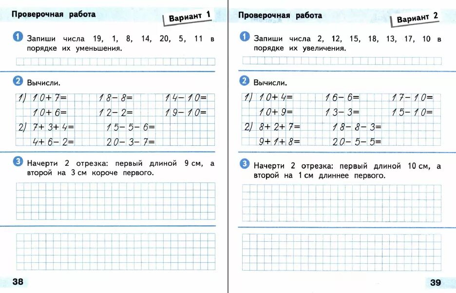 Проверочные работы 2 класс фото Картинки КОНТРОЛЬНАЯ РАБОТА ПО МАТЕМАТИКЕ 4 КЛАСС КАРТОЧКА