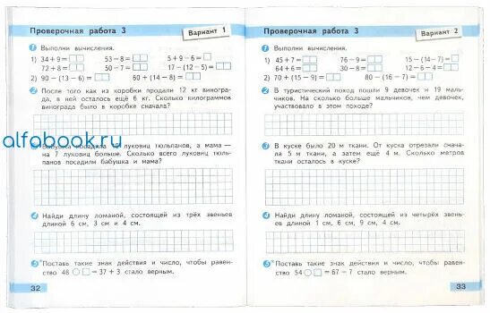 Проверочные работы 2 класс фото Тетрадь для проверочных работ 4 класс моро: найдено 76 картинок