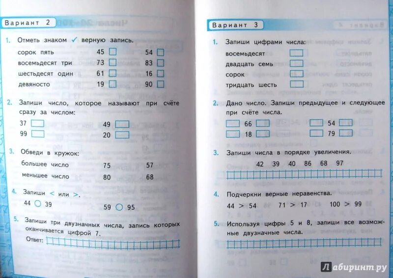 Проверочные работы 2 класс фото Иллюстрация 5 из 21 для Математика. 2 класс. Контрольные работы к учебнику М. И.