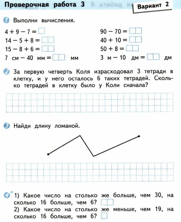 Проверочные работы 2 класс фото Проверочные работы по математике 1 четверть