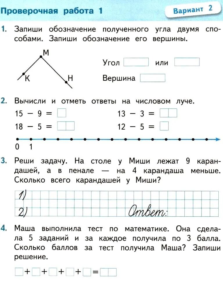 Проверочные работы 2 класс фото Картинки МАТЕМАТИКА 4 КЛАСС ПРОВЕРОЧНЫЕ РАБОТЫ 2