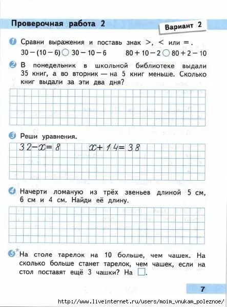 Проверочные работы 2 класс фото Matematika_Proverochnye_raboty_3_klass_2014-Volkova_8 (443x600, 152Kb) 3 класс м