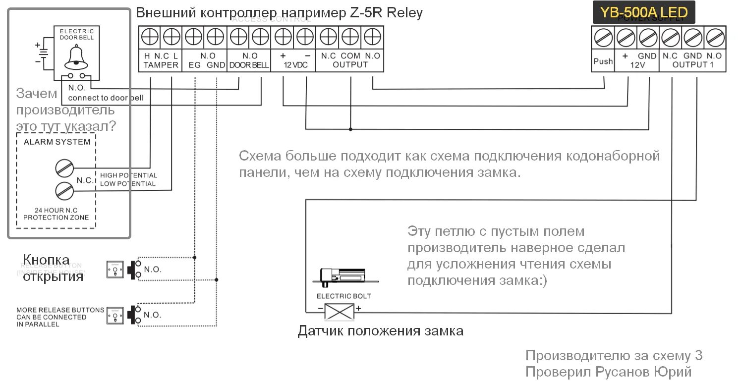 Проверьте подключение d1 сч 1 эра 500 YB-500A (LED) врезной ригельный электромеханический замок Yli купить в интернет-