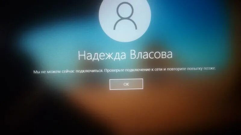 Проверьте подключение и повторите ошибку Ответы Mail.ru: Проблема с сетью при авторизации в винде 10. Что я делаю не так