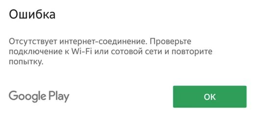 Проверьте подключение к интернету код 1 Почему нет соединения с интернетом фото - Сервис Левша