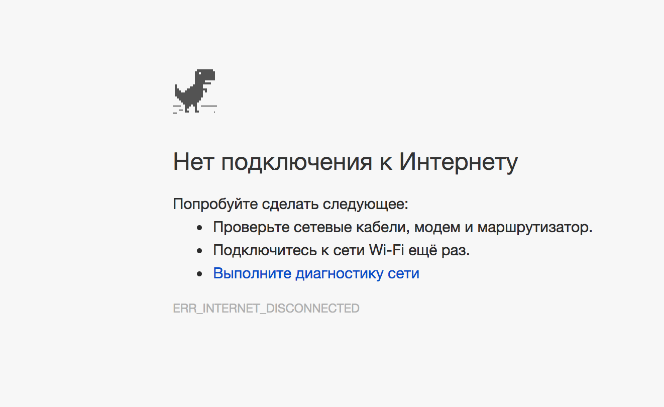 Проверьте подключение к интернету код 1 История о том, как мы прожили четыре дня без интернета в Казахстане / Оффтопик /