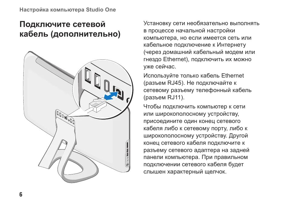 Проверьте подключение кабеля и настройки устройства Кабель ethernet подключен неправильно или поврежден фото - Сервис Левша