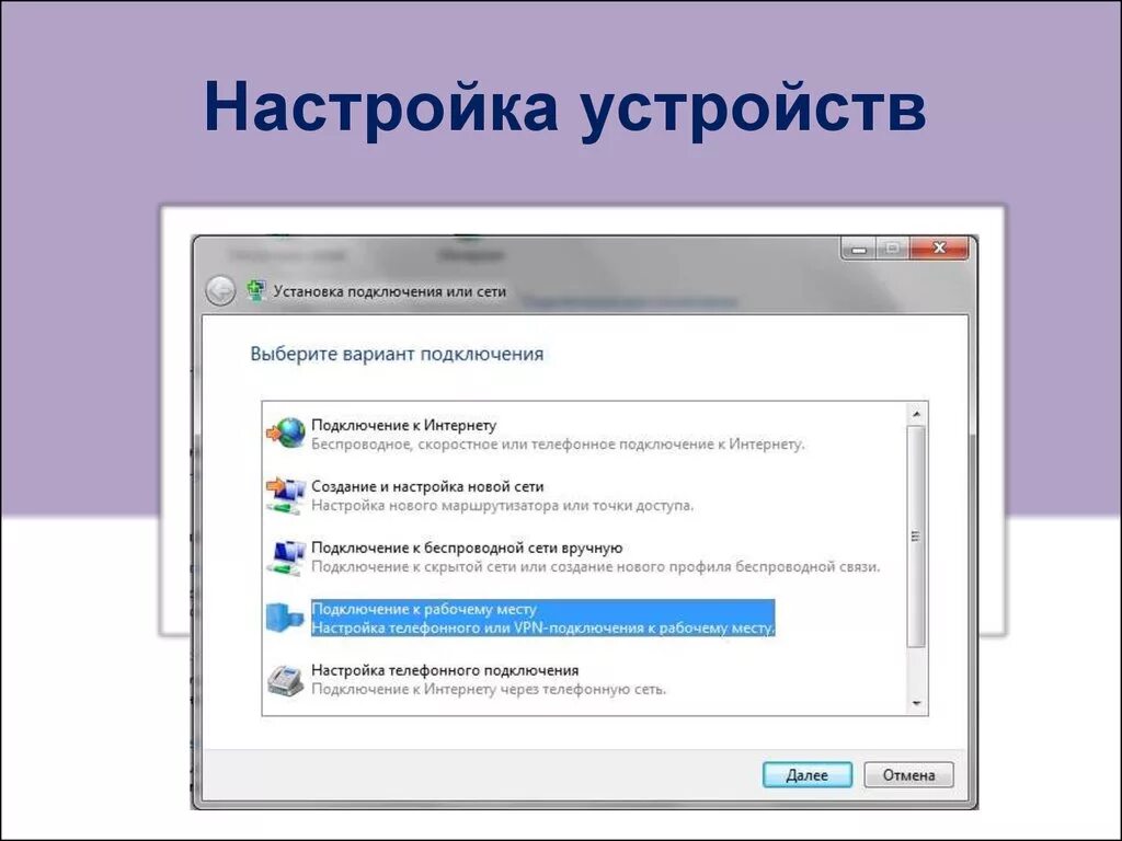 Проверьте подключение кабеля и настройки устройства Картинки СЕРВИСЫ УСТРОЙСТВА НАСТРОЙКИ