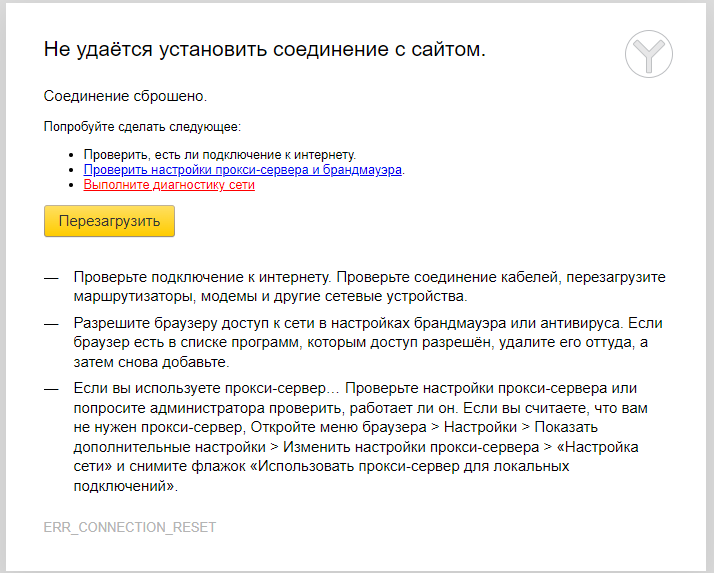 Проверьте подключение кабеля и настройки устройства Ответы Mail.ru: Что делать если Не удаётся установить соединение с сайтом