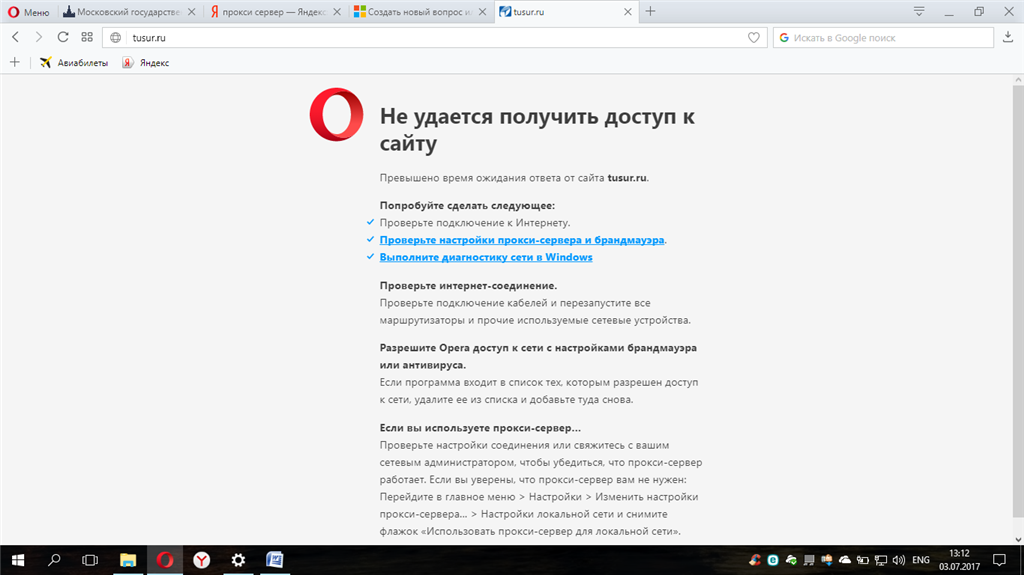 Проверьте подключение кабеля и настройки устройства Не удается получить доступ к сайту. - Сообщество Microsoft