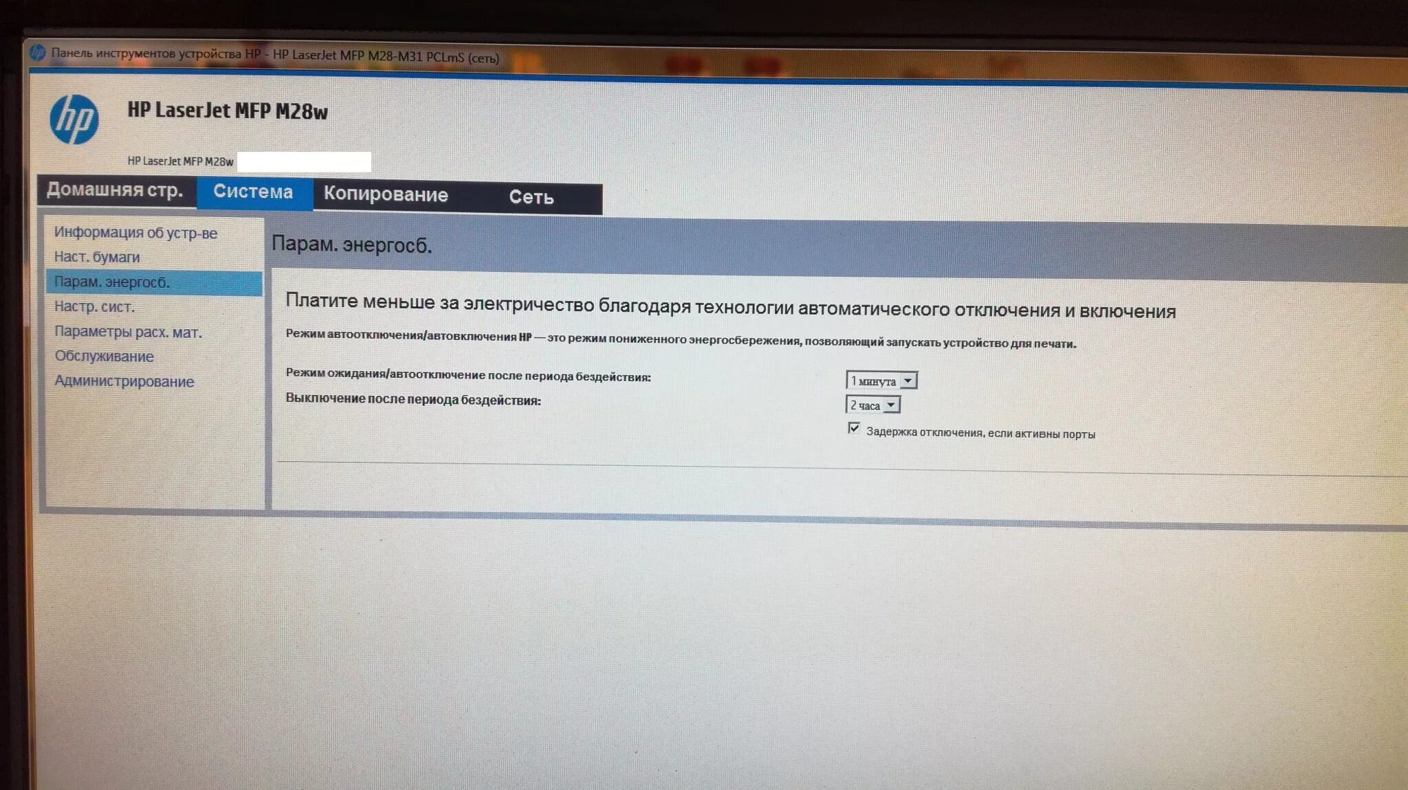Проверьте подключение устройства статус панели mfp Обзор от покупателя на Лазерное МФУ HP LaserJet Pro MFP M28w - интернет-магазин 