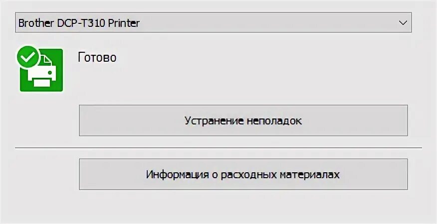 Проверьте подключение устройства статус панели mfp Обзор МФУ Brother DCP-T310 InkBenefit Plus: бюджетная модель формата А4 со встро