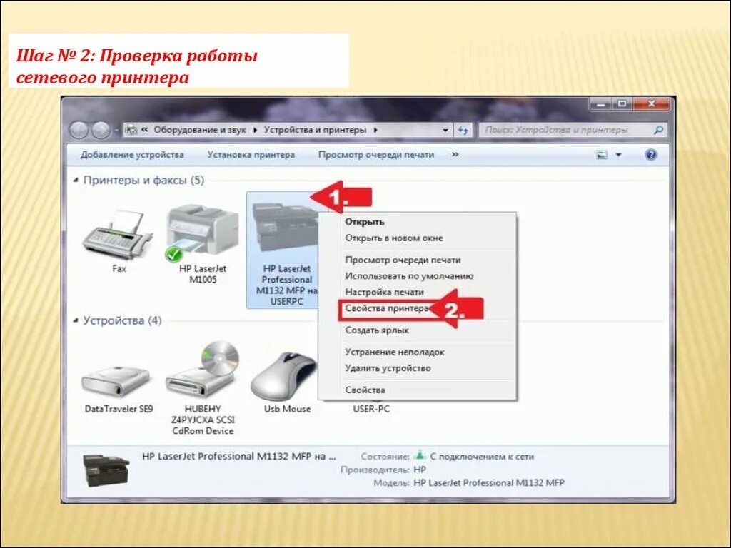 Проверьте работоспособность устройства и состояние подключения Касса недоступна проверьте питание и исправность устройства: найдено 83 изображе