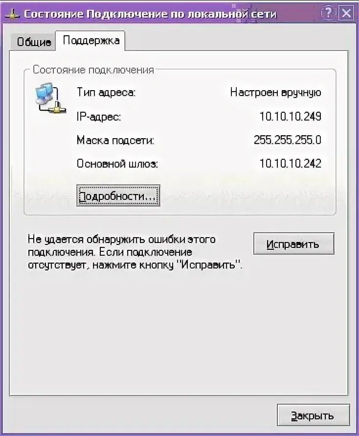 Проверьте работоспособность устройства и состояние подключения Проверь состояние подключения - найдено 82 фото