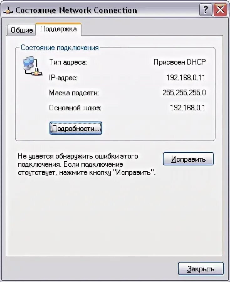 Проверьте работоспособность устройства и состояние подключения Paradyne 6218: как настроить два компьютера (в Стриме послали)? 1 - Конференция 