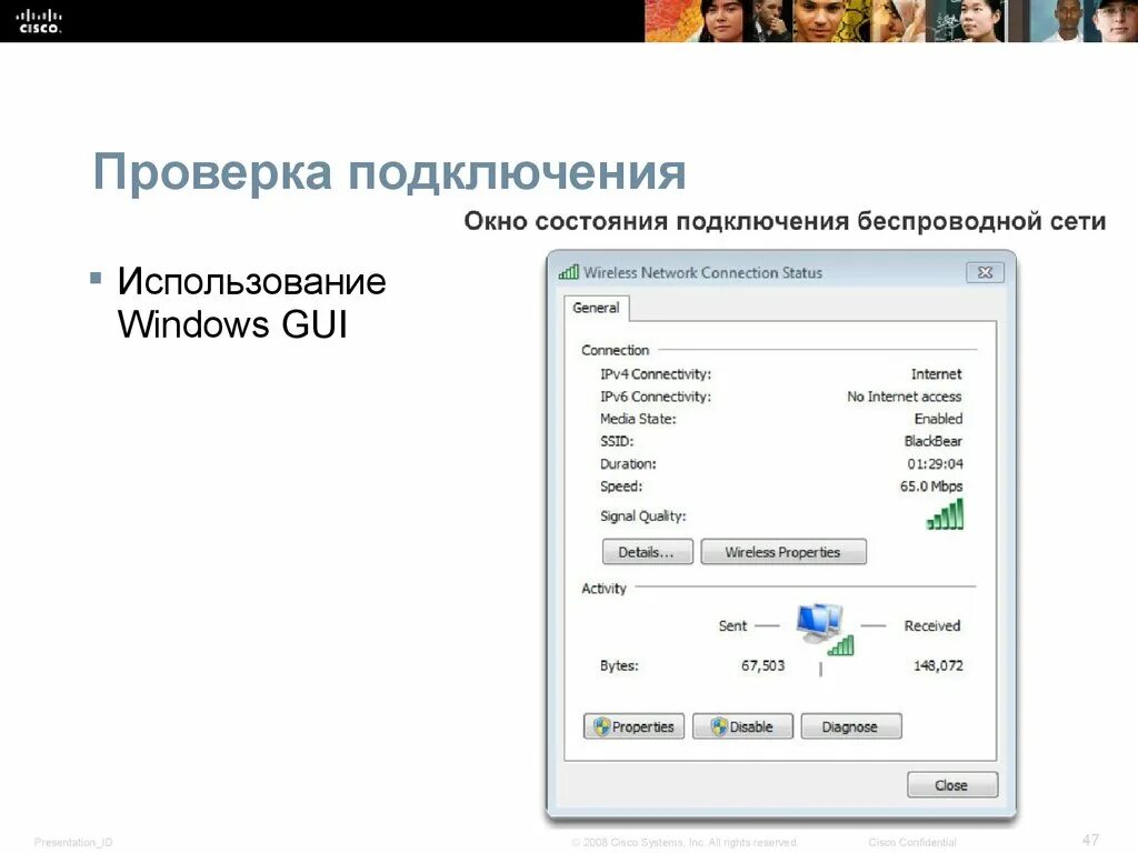 Проверьте работоспособность устройства и состояние подключения Проверка сетевого соединения