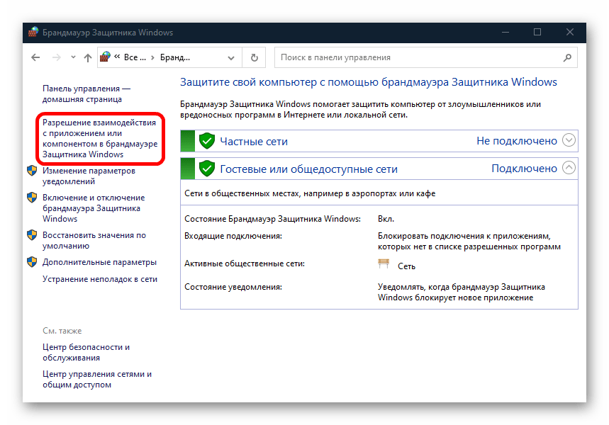 Проверяем удаленное подключение Прекращена работа программы подключение к удаленному рабочему столу win 10