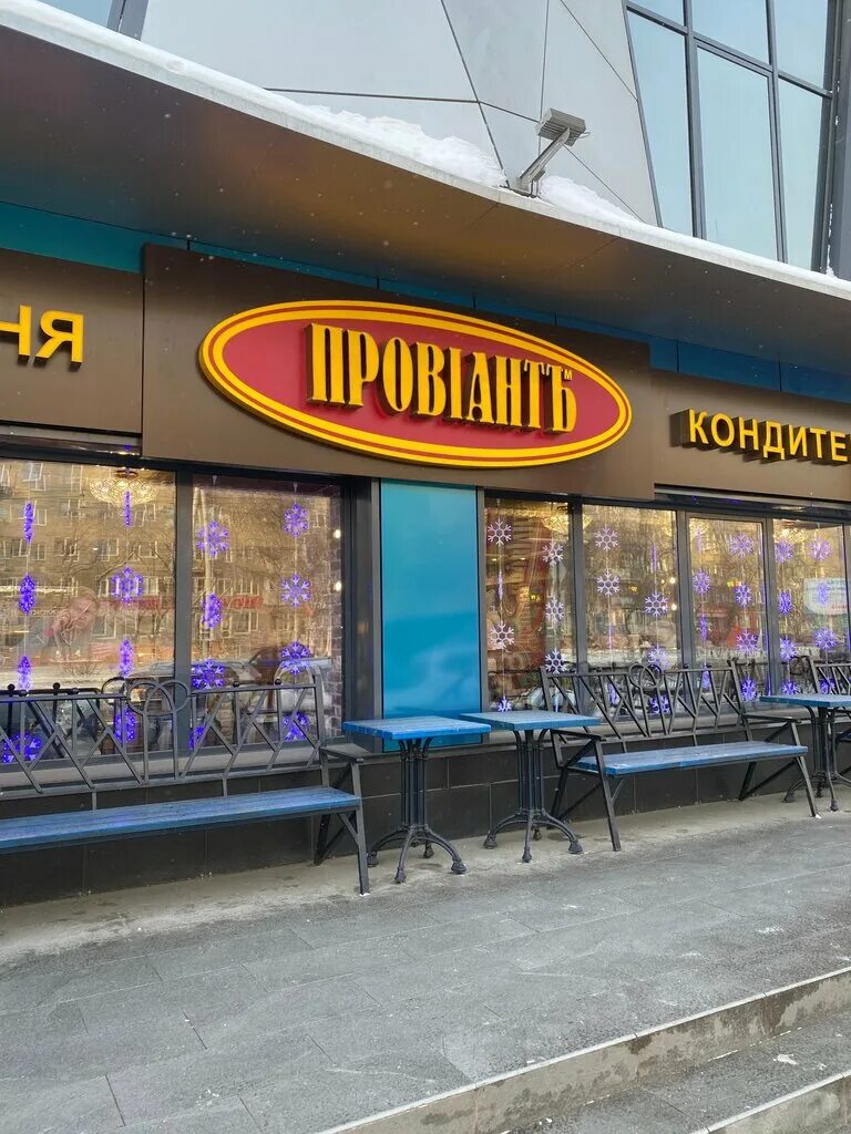 Провиант омск фото Провиантъ, bakery, Omsk, ulitsa Krasny Put, 63 - Yandex Maps