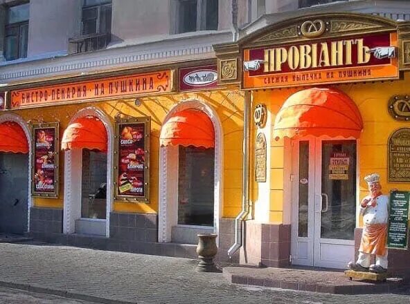 Провиант просп карла маркса 60 фото A cashier is required at the bakery. - From 38,000 rubles. Daily payments are po