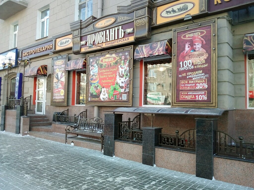 Провиант просп карла маркса 60 фото Bistro-pekarnya Proviant, bakery, Omsk, ulitsa Maslennikova, 5 - Yandex Maps