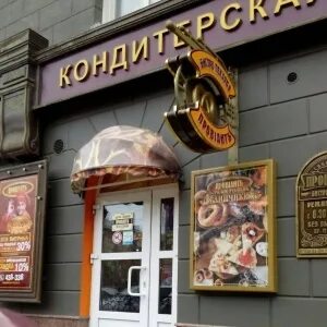 Провиант просп карла маркса 60 фото Провиант, сеть бистро-пекарен и кондитерских, проспект Карла Маркса, 60, Омск - 