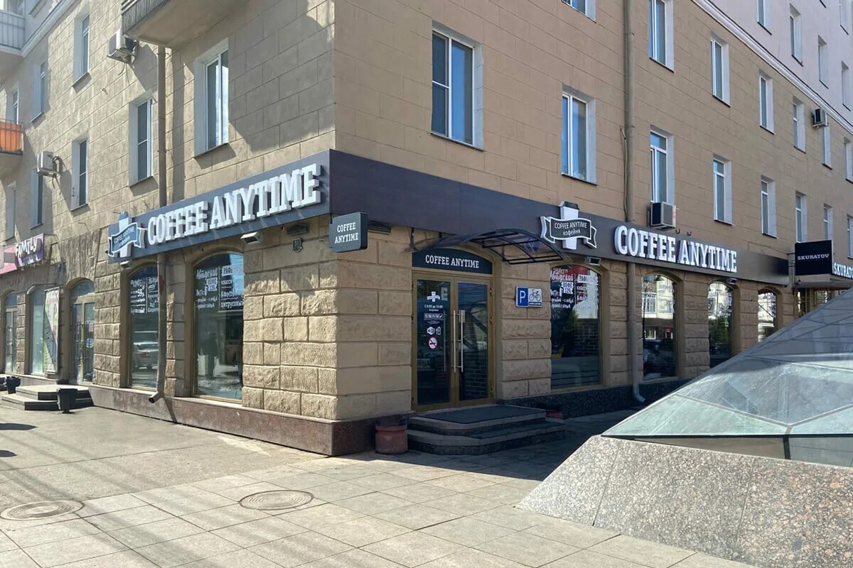 Провиант просп карла маркса 60 омск фото Отзывы о "Coffee Anytime", Омск, проспект Карла Маркса, 10 - Яндекс Карты