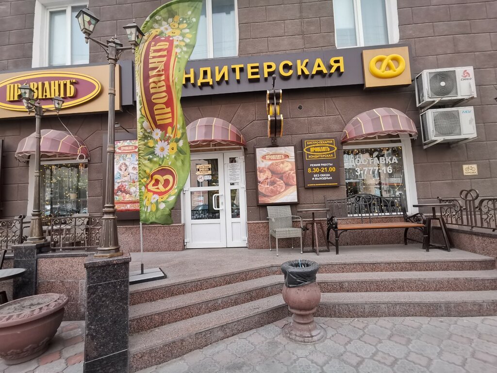 Провиант ул пушкина 112 фото Panorama: Proviant, bakery, Omsk, Karla Marksa Avenue, 60 - Yandex Maps