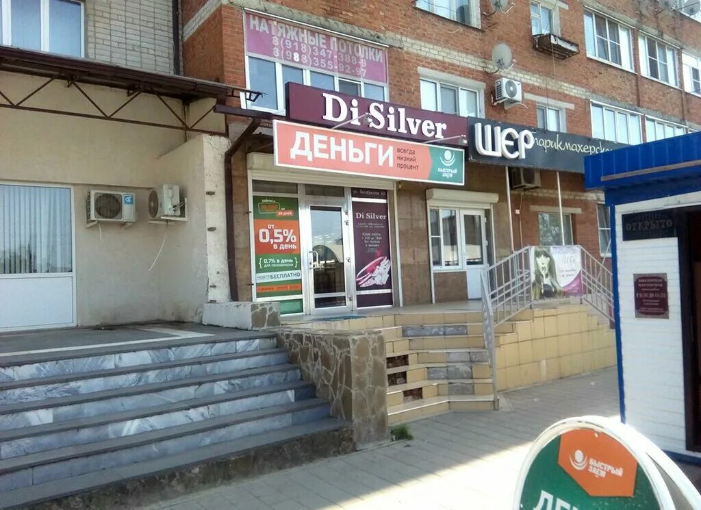 Провинция октябрьская ул 54 усть лабинск фото Bistrii zaem, microfinance institution, Ust-Labinsk, Oktyabrskaya ulitsa, 68 - Y