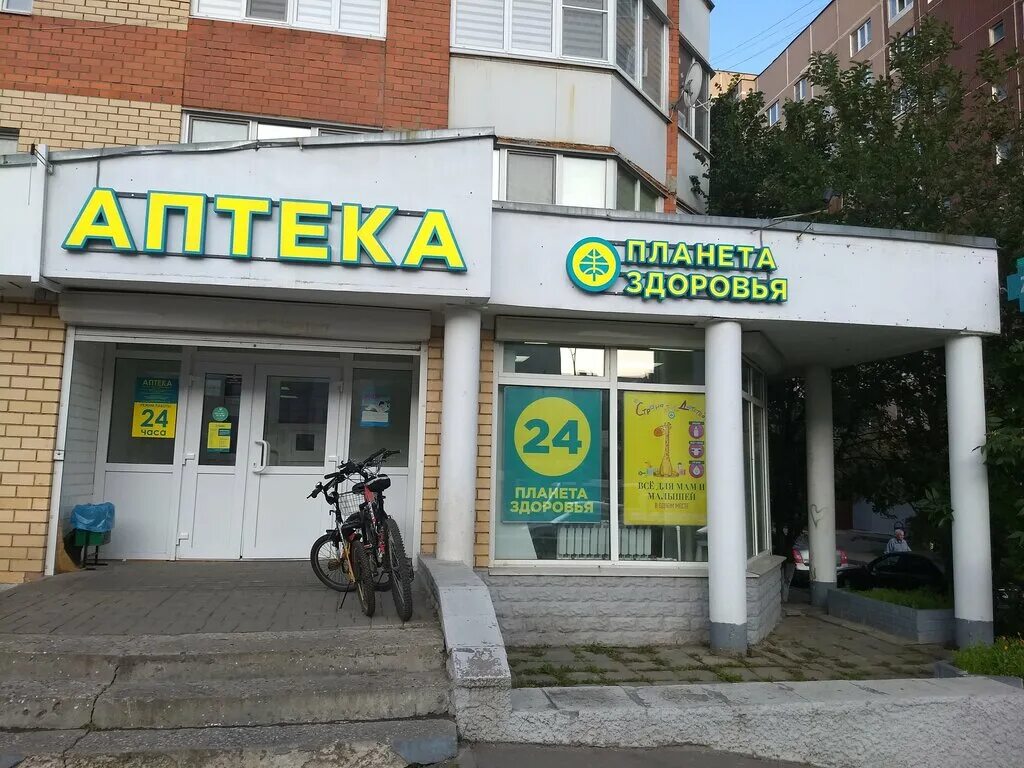 Провинция просп космонавтов 5а фото Планета здоровья, pharmacy, Korolyov, Kosmonavtov Street, 37к1 - Yandex Maps