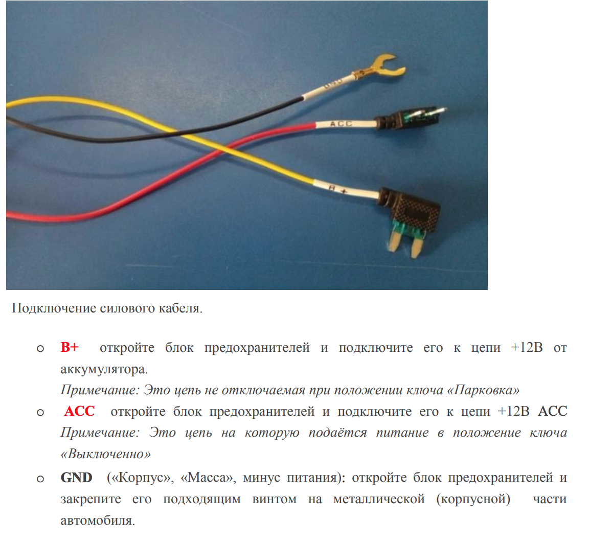 Провод асс подключение Как по-умному подключить видеорегистратор? - Страница 5 - Mitsubishi Lancer X. В