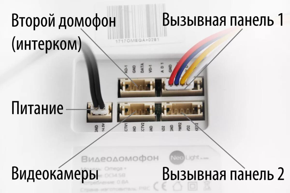 Провод для подключения домофона Подключение домофона какой провод: найдено 84 изображений