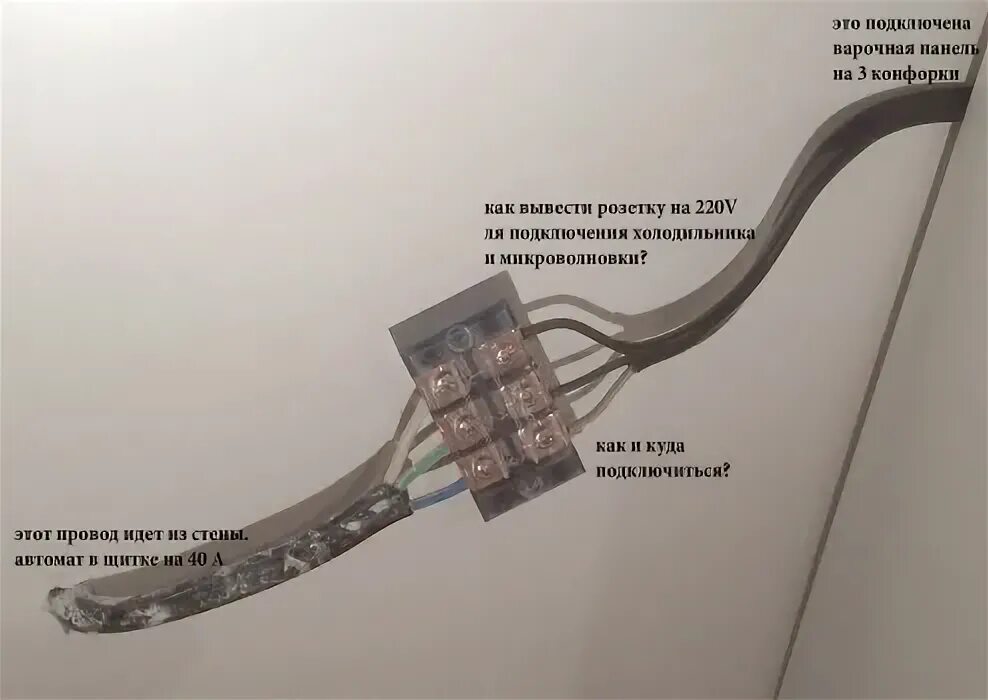 Провод для подключения варочной панели Кабель для индукционной варочной панели: Подключение варочной панели к электросе