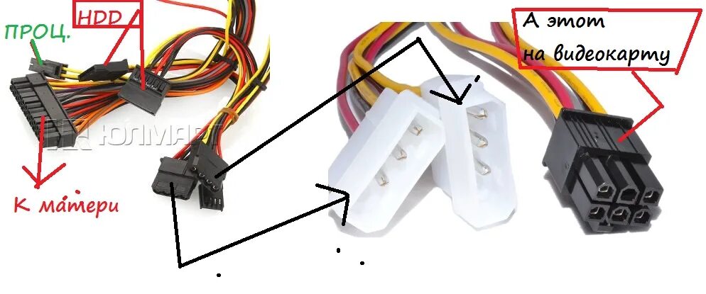 Провод для подключения видеокарты к блоку питания БП, материнская плата и видеокарта - Форум Playground.ru