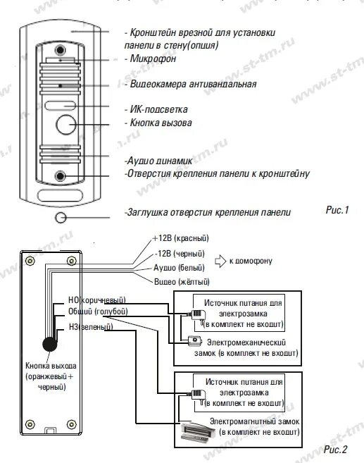 Провод для подключения вызывной панели ST-P100 (МЕДЬ) (ВЕРСИЯ 2) Вызывная панель купить в Москве по низкой цене.