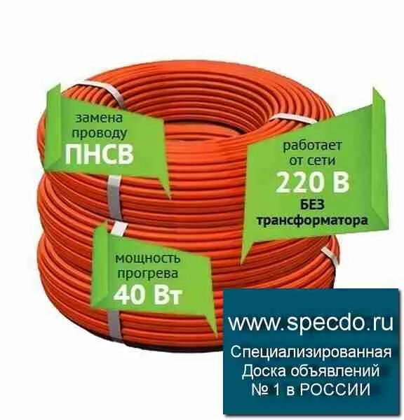 Провод пнсв 1.2 как подключить без трансформатора Расчет длины пнсв - найдено 84 фото