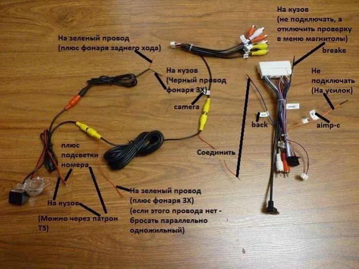 Провод подключения камеры к магнитоле андроид Подключение передней и задней камеры через отдельный блок управления - часть 2 -