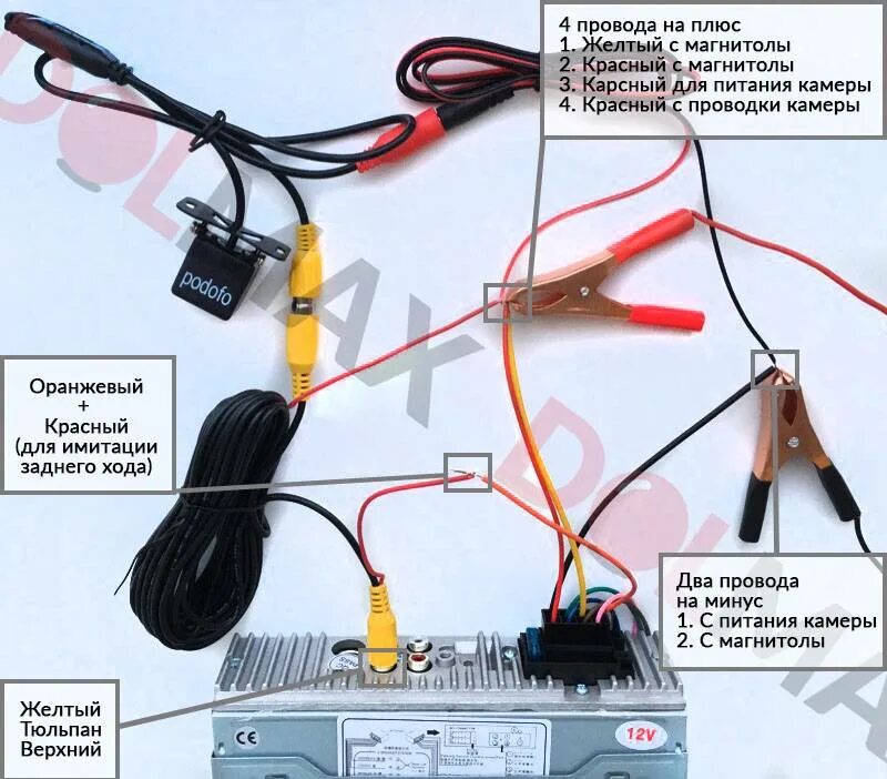 Провод подключения задней камеры к магнитоле Камера заднего вида: подключение к магнитоле