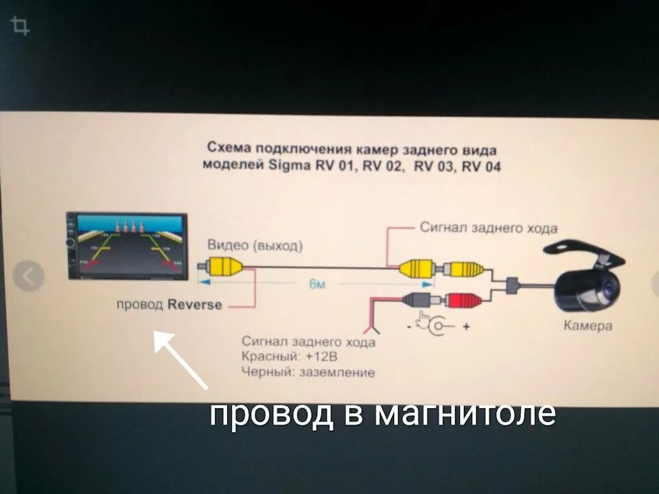 Провод подключения задней камеры к магнитоле Камера заднего вида: подключение к магнитоле