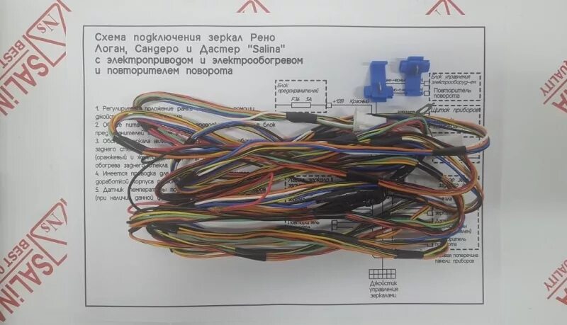 Провода для подключения зеркал Жгут для подключения электрозеркал Ларгус, Логан, Сандеро, Дастер, ХRAY - Жгуты,