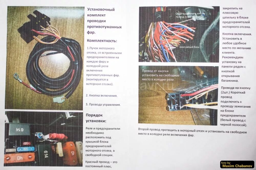 Провода подключения птф веста Монтажный комплект подключения противотуманных фар для Лада Веста купить