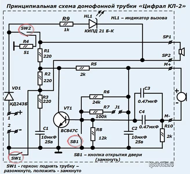 Провода трубки домофона схема подключения Контент Mysteo - Страница 15 - Форум ELECTRONIX