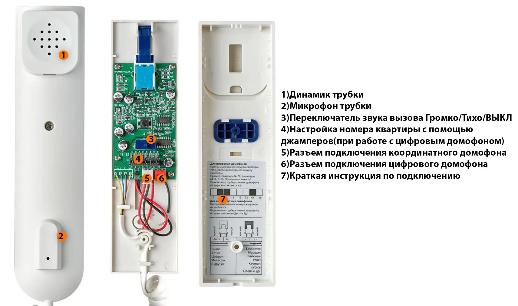 Провода трубки домофона схема подключения Как подключить трубку домофона HeatProf.ru