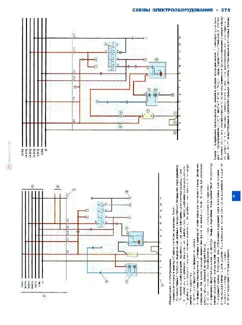 Проводка чери амулет схема Цветные схемы электрооборудования Chery Amulet с 2006 + cхема предохранителей и 