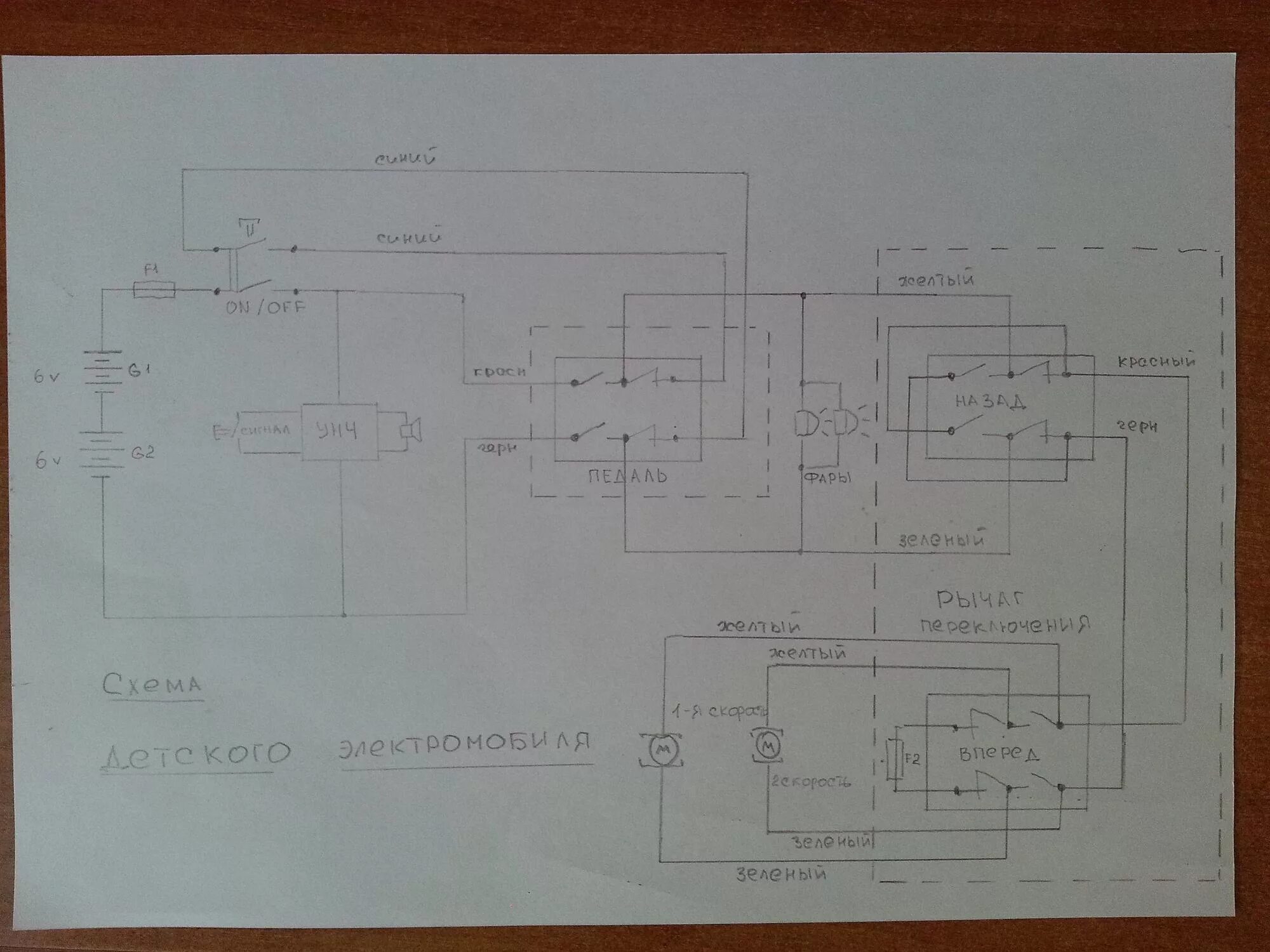 Проводка детского электромобиля схема электрические схемы детских электромобилей - Страница 3