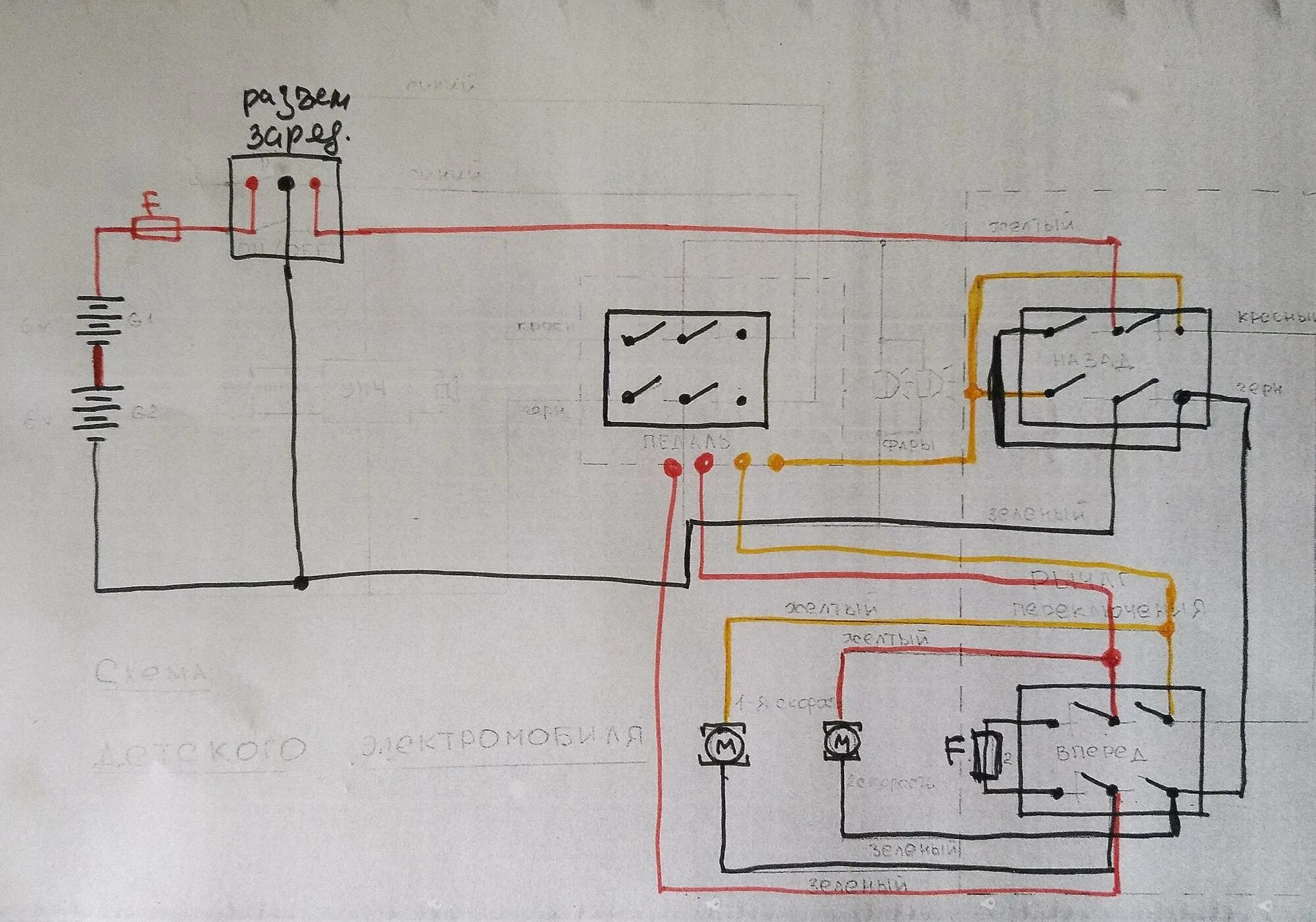 Проводка детского электромобиля схема Схема детского электромобиля 12 вольт фото