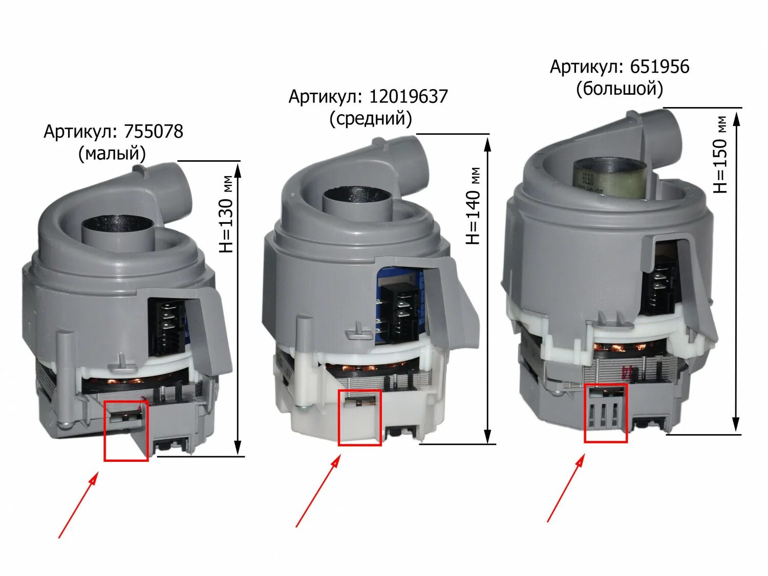 Проводка для подключения циркуляционного насоса bosch 654575 Помпа рециркуляции посудомоечной машины BOSCH (в сборе c тэном, средний) 9001.23