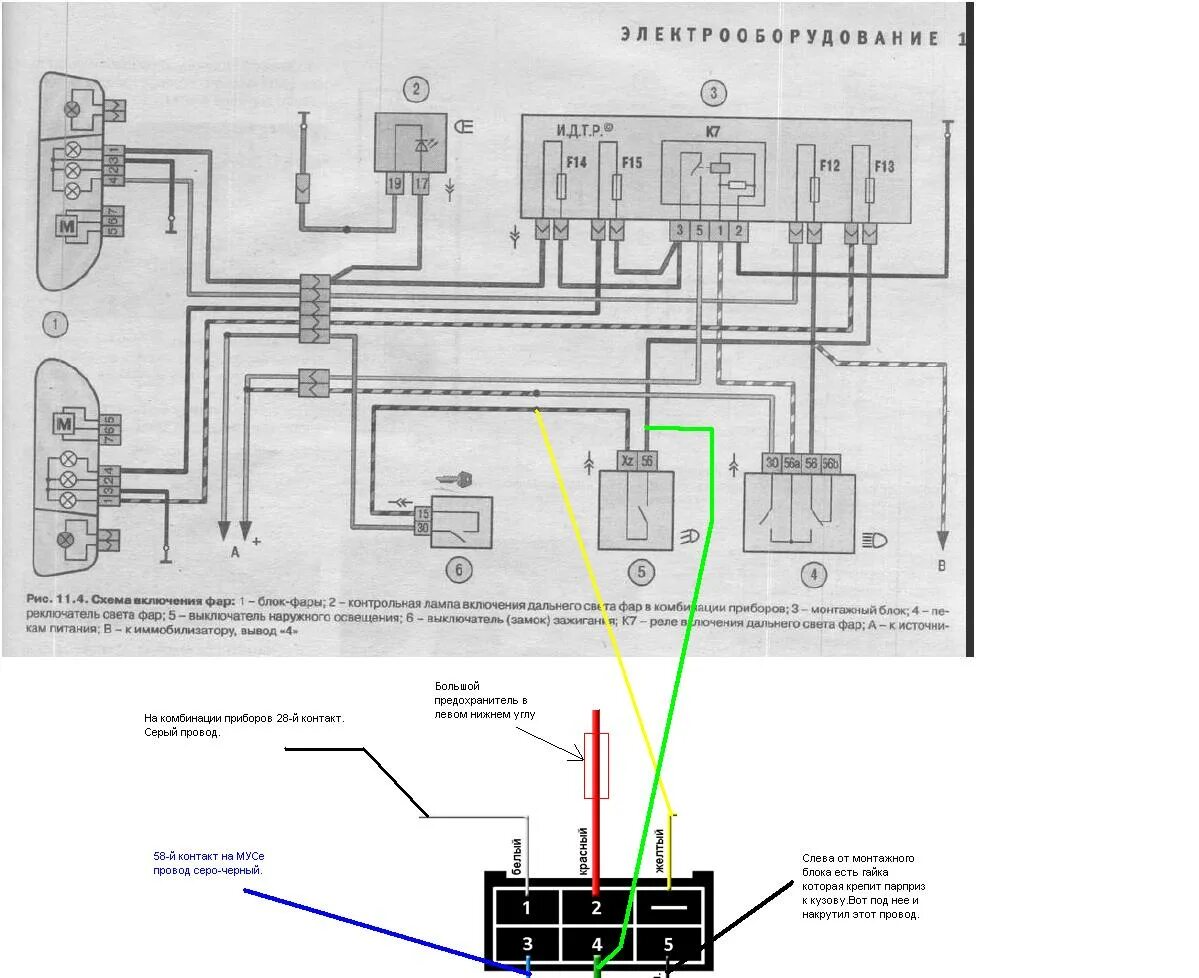 Проводка фар приора схема 9c21055b0283263131a30964d87f098e - Галерея Лада Калина Клуба