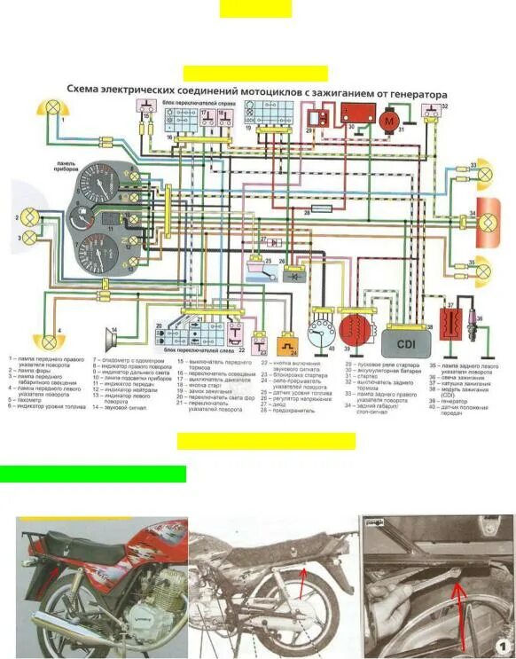 Проводка фары альфа схема Электрическая схема проводки мопеда Альфа