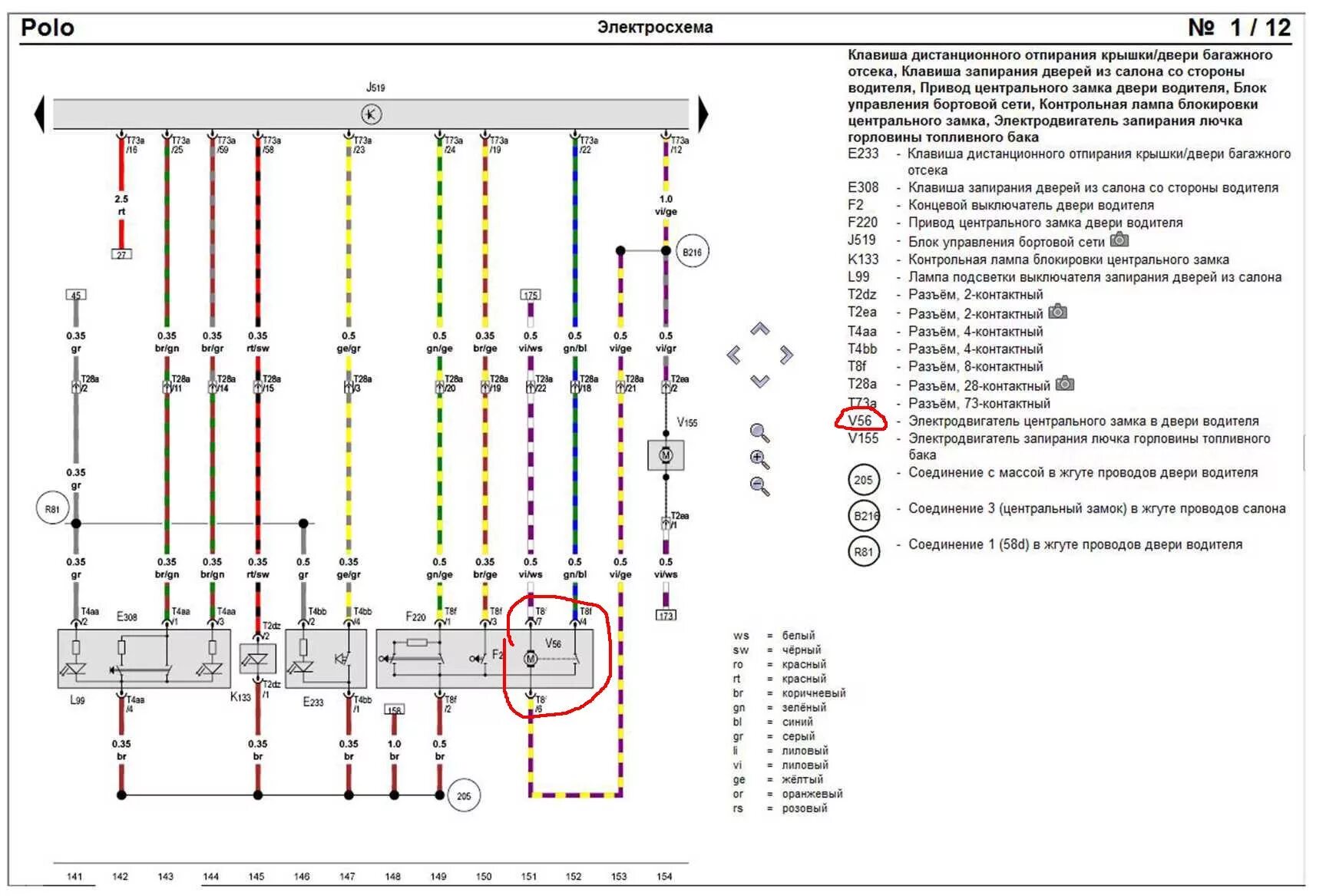 Проводка фольксваген поло схема Ремонт замка водительской двери 5К1 837 015В на VW Polo sedan. Часть 1. - Volksw