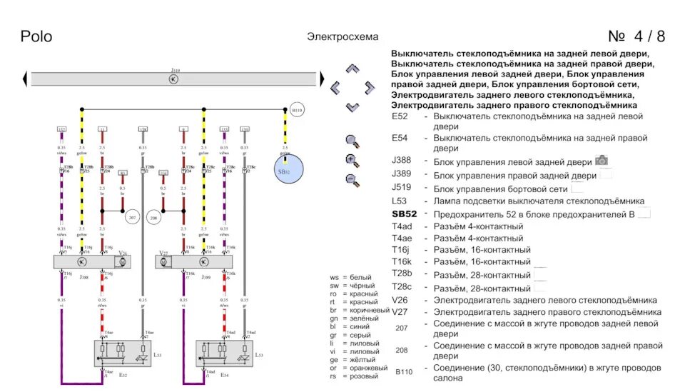 Проводка фольксваген поло схема Ток утечки(кто связывался с такой проблемой?) - Volkswagen Polo Sedan, 1,6 л, 20